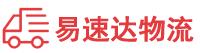 邵阳到溪湖区物流公司